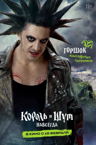 Постер 2