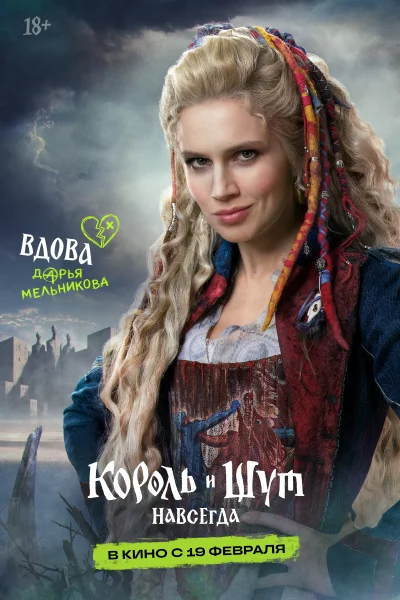 Постер 3