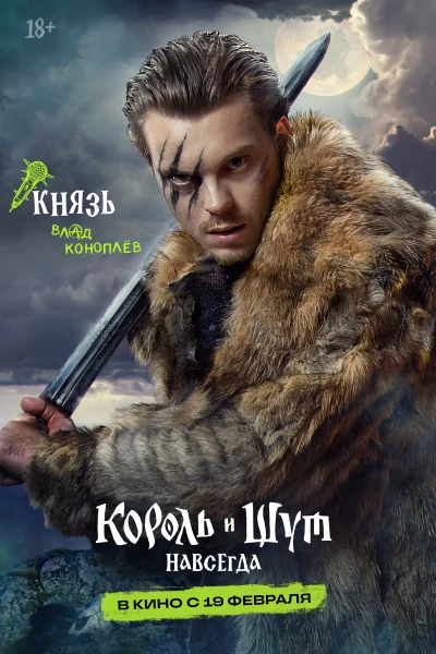 Постер 4