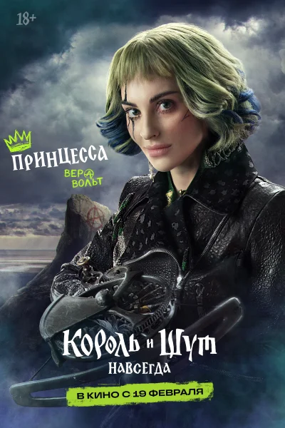 Постер 5