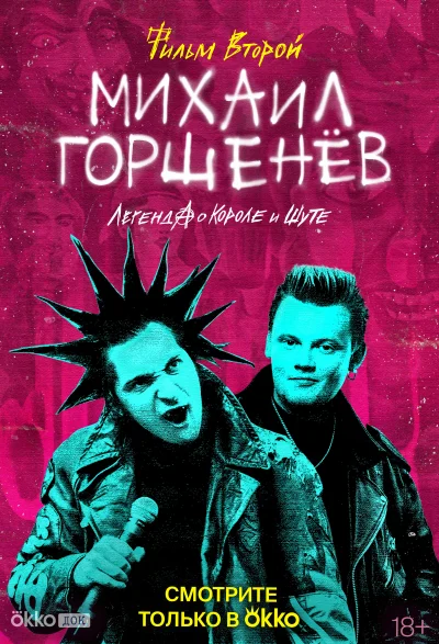 Постер 1